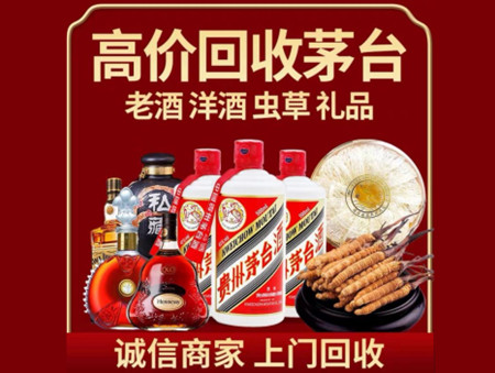 ​大同天镇县名酒回收多少钱？