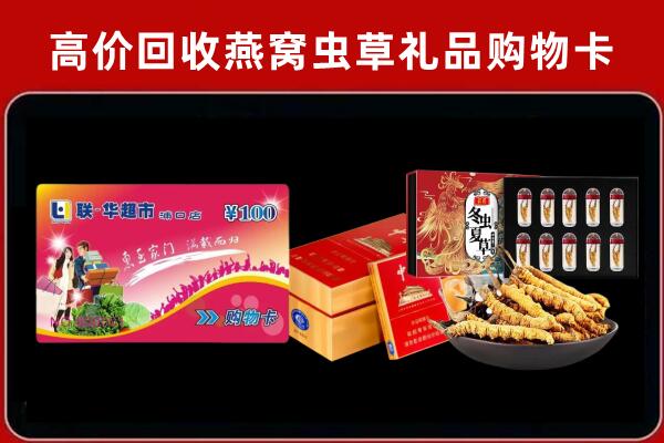 大同天镇县回收礼品卡